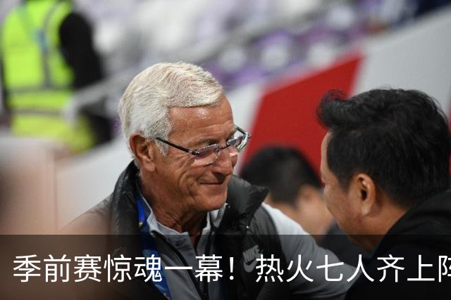 季前赛惊魂一幕！热火七人齐上阵，森林狼上演绝杀戏码